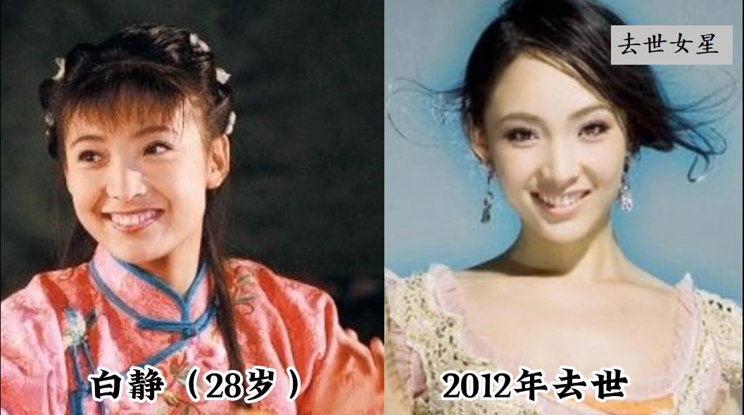 年少女演员去世案例_红颜薄命女演员离世原因_过劳死的女明星