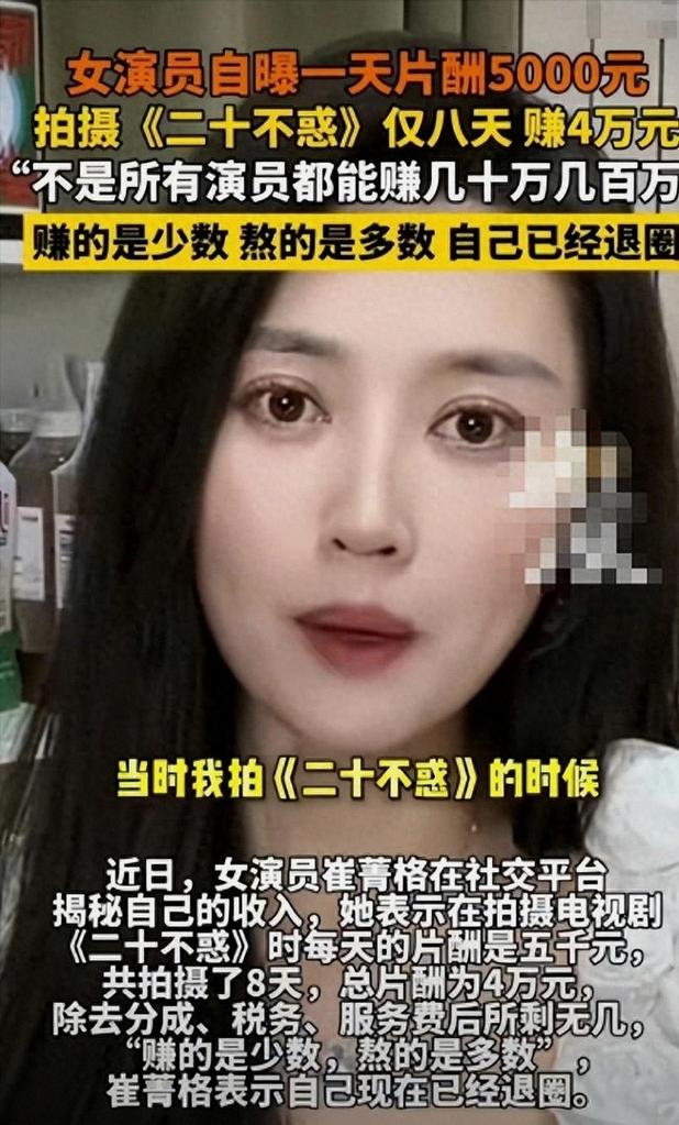 明星工资高不高_女明星的工资多少_当红明星工资