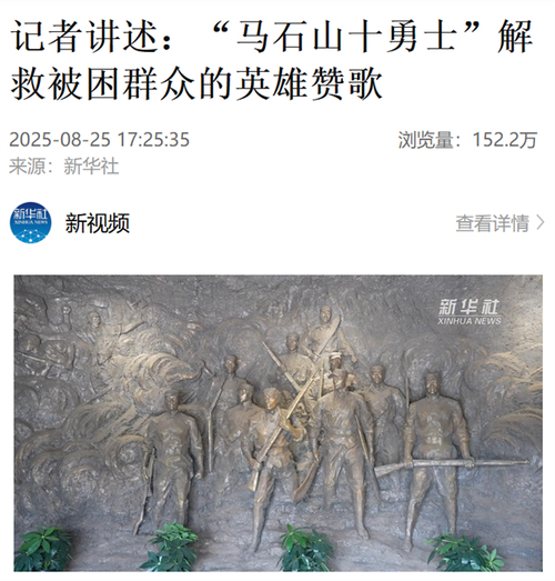 马石山十勇士 真实抗日故事改编 官方渠道找资源