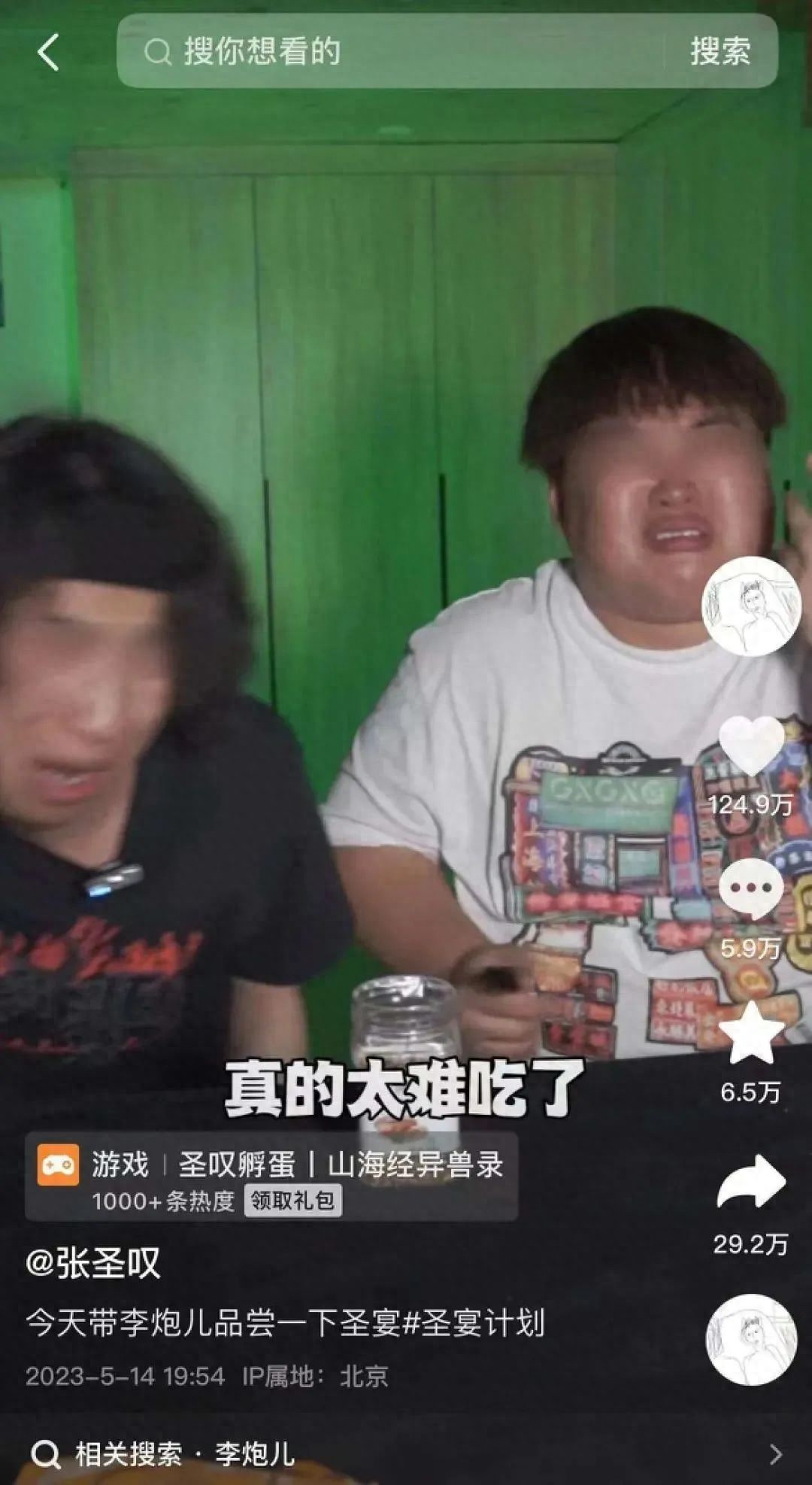 抖音人气美食博主张圣叹：以颠覆味觉的料理风格引流千万粉丝