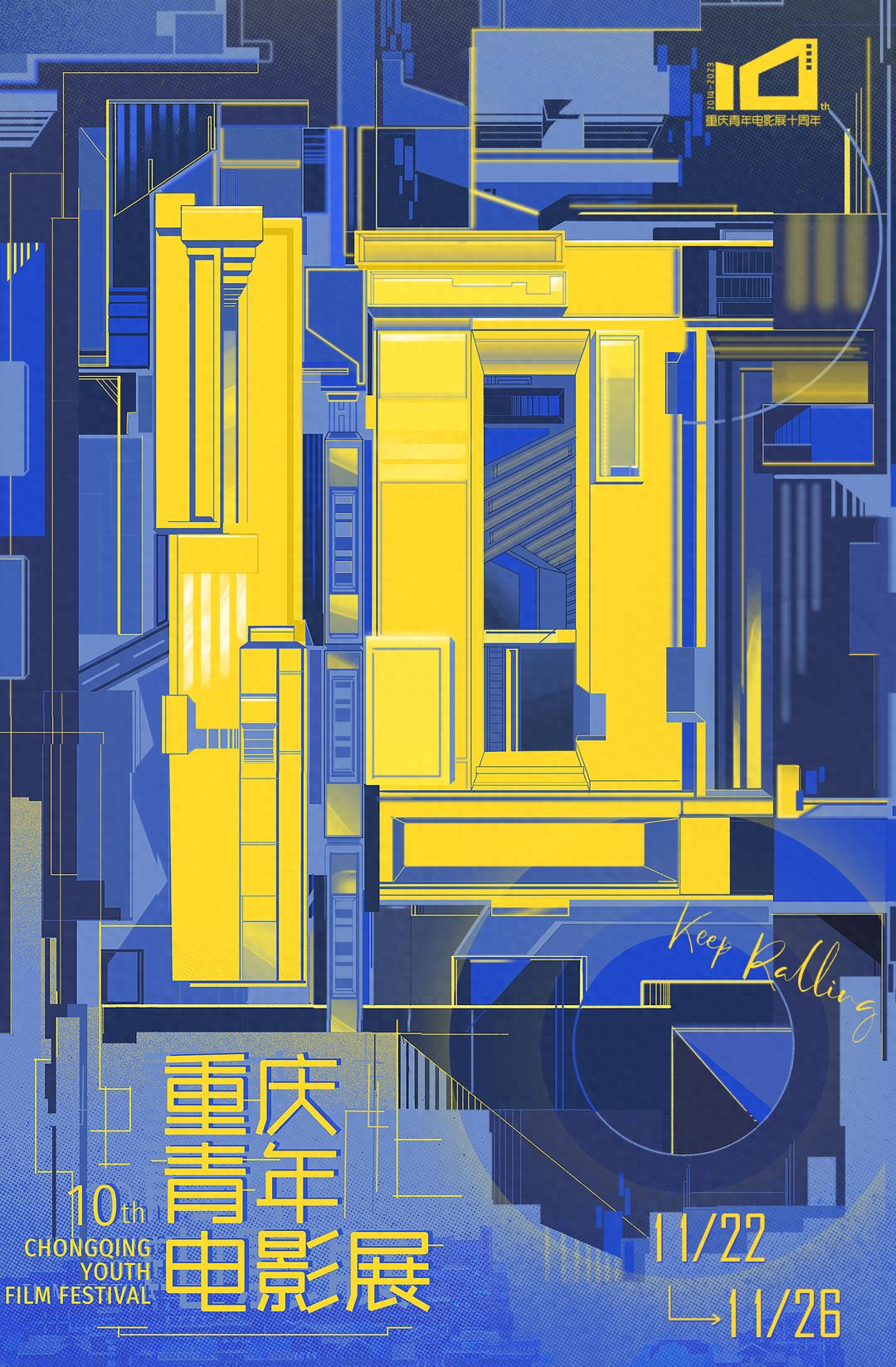 重庆影视在线观看_重庆青年电影展第十届_城市光影电影展